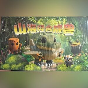 "Shan Hai Jing Synthetic Beasts" Monsters from the Classic of Mountains and Seas